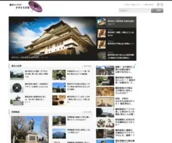 Historivia.com(ひすとりびあでは歴史) Screenshot