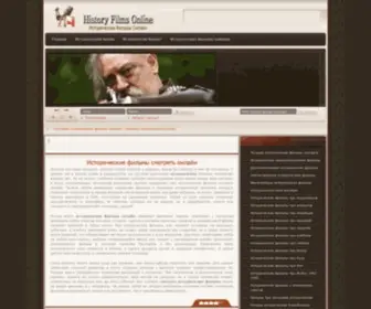 History-Films-Online.ru(Исторические) Screenshot