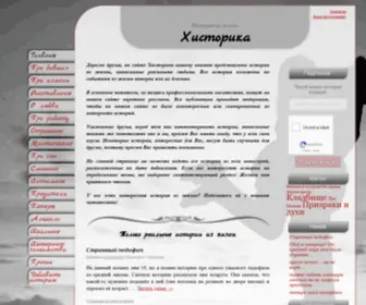 History-KA.ru(Истории из жизни) Screenshot