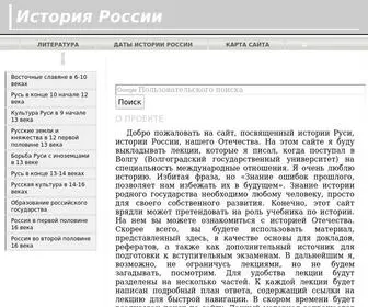 History-RU.ru(История) Screenshot