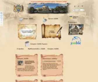 History.lviv.ua(History) Screenshot