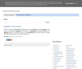 History24.ru(История24) Screenshot