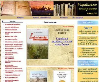 Historybooks.com.ua(Українська) Screenshot