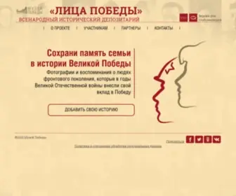 Historydepositarium.ru(Всенародный исторический депозитарий) Screenshot