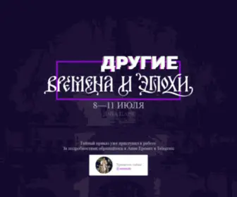 Historyfest.ru Screenshot