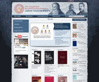 Historyofarmenia.am(Dit domein kan te koop zijn) Screenshot