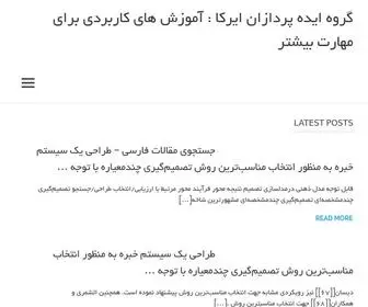 Hisunco.ir(گروه ایده پردازان ایرکا) Screenshot