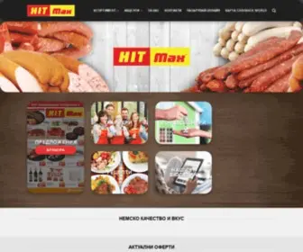 Hit-Hypermarket.bg(ХИТ Хипермаркет) Screenshot