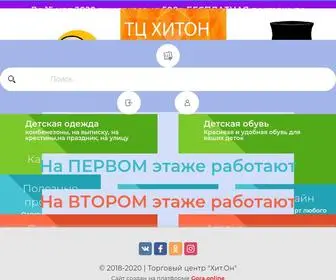 Hit-ON.ru(Главная) Screenshot