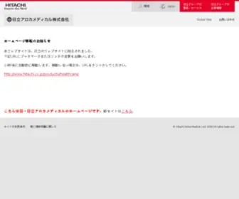 Hitachi-Aloka.co.jp(医用電子装置) Screenshot