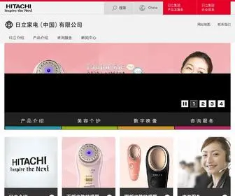 Hitachi-CM.cn(日立家电（中国）有限公司) Screenshot