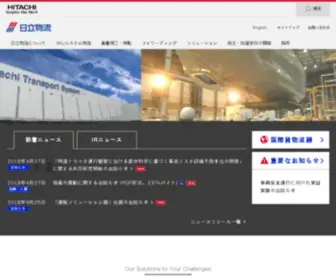 Hitachi-HB.co.jp(日立物流) Screenshot