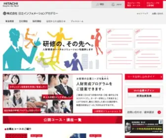 Hitachi-IA.co.jp(日立アカデミー) Screenshot