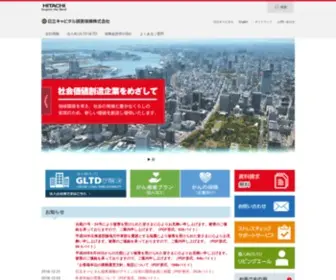 Hitachi-INS.co.jp(日立キャピタル損害保険株式会社) Screenshot