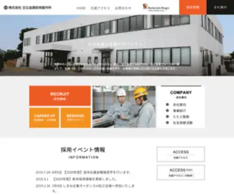 Hitachi-Metals-Yasugi-Seisakusyo.co.jp(株式会社日立金属安来製作所（日立金属グループ）) Screenshot