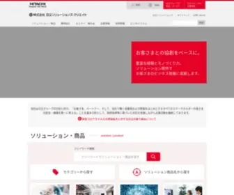 Hitachi-Solutions-Create.co.jp(株式会社) Screenshot