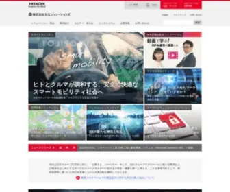 Hitachi-Solutions.co.jp(システムインテグレーション企業) Screenshot