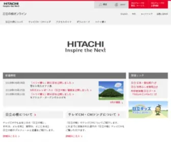 Hitachinoki.net(日立の樹オンライン) Screenshot