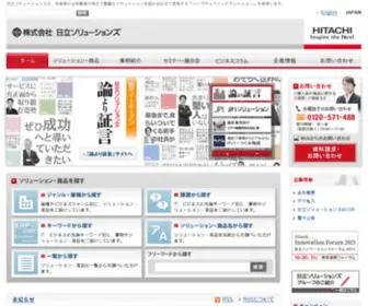 Hitachisoft.jp(Hitachisoft) Screenshot