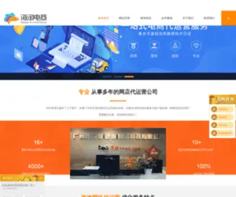 Hitaotp.com(网店代运营公司) Screenshot