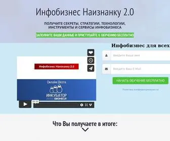 Hitbusiness.ru(Инфобизнес) Screenshot