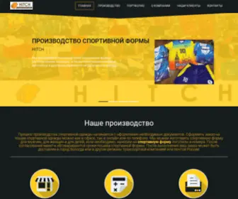 Hitch35.ru(Пошив) Screenshot