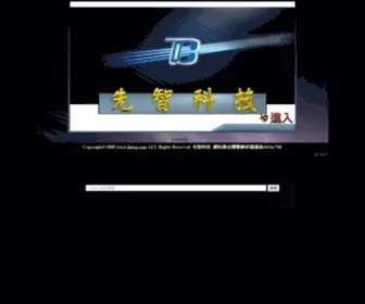 Hitcp.com(先智科技) Screenshot