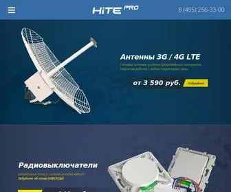 Hite-PRO.ru(Компания) Screenshot