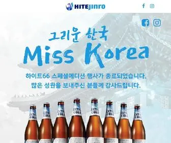 Hite66Misskorea.com(HITE 66 SPECIAL EDITION) Screenshot