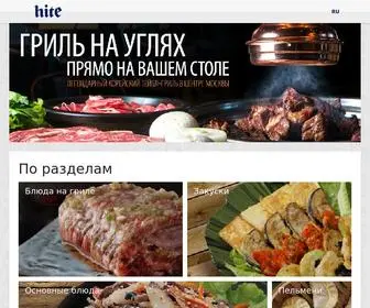 Hitebbq.com(Хайт) Screenshot