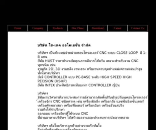 Hitechautomation.co.th(บริษัท ไฮ) Screenshot