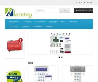 Hitechshop.gr(HitechShop) Screenshot