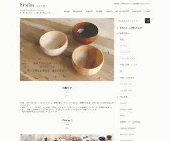 Hitelas-Shop.com(Lapuan kankurit（ラプアン カンクリ）) Screenshot