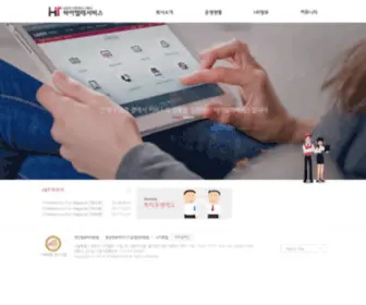 Hiteleservice.co.kr(HITeleservice) Screenshot