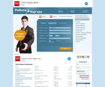 Hitjob.dn.ua(работа Донецк) Screenshot
