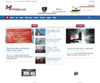 Hitkhabar.com(Nepal News) Screenshot