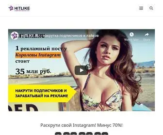 Hitlike.ru(Dit domein kan te koop zijn) Screenshot