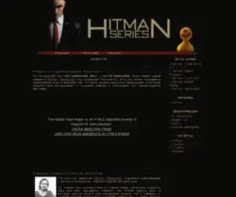 Hitmanseries.ru(домен) Screenshot