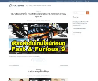 Hitmovieplaylists.com(เพลลิสต์หนังฮิต) Screenshot