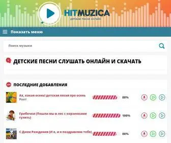 Hitmuzica.com(เว็บแท้ สล็อต) Screenshot