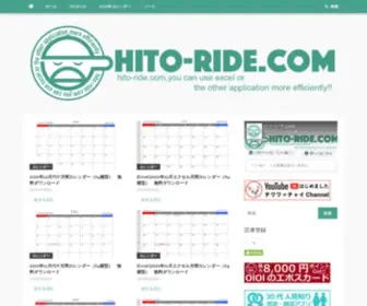 Hito-Ride.com(Excel(エクセル)・Googleスプレッドシート) Screenshot