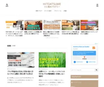 Hitoatsume.com(ひと集めアカデミー) Screenshot