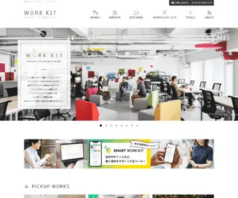 Hitoba-Office.com(オフィス) Screenshot