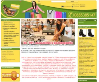 HitobuvKi.com(Обувки онлайн мъжки и дамски от магазин Престиж) Screenshot