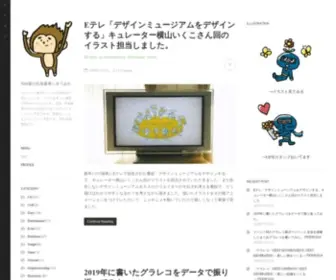 Hitoc.co(Web屋が広告業界にきてみた) Screenshot