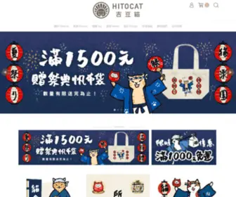 Hitocat.com(吉豆貓) Screenshot