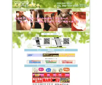 Hitoduma-Tachikawa.com(立川) Screenshot