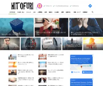Hitofuri.com(Hitofuri) Screenshot