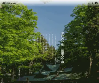 Hitokoto.or.jp(茨城県常総市　一言主神社) Screenshot