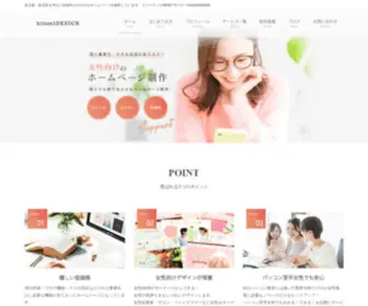 Hitomidesign.com(名古屋) Screenshot